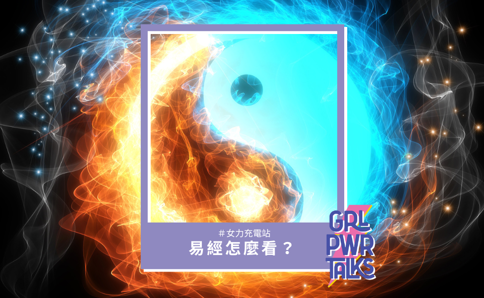 易经是什麽？